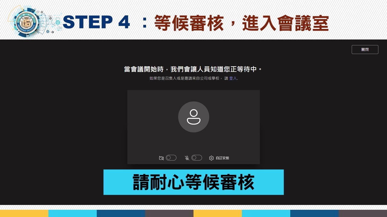 步驟4