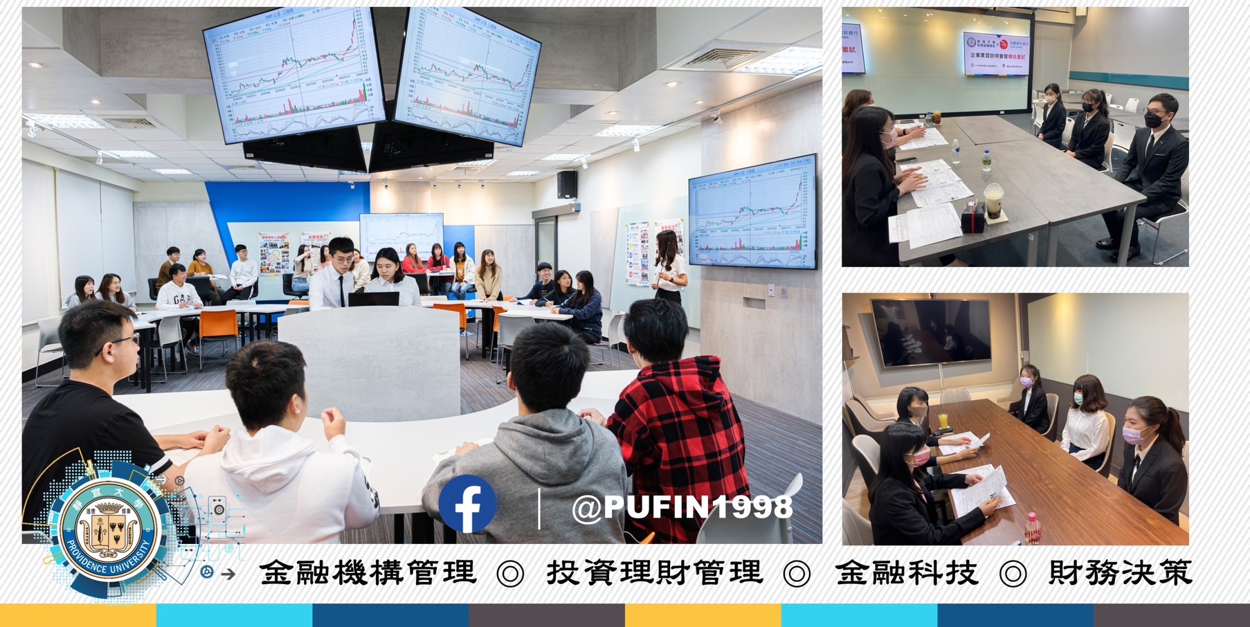 財務金融學系 - 靜宜大學財務金融學系