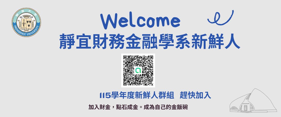 Link to 新生群組